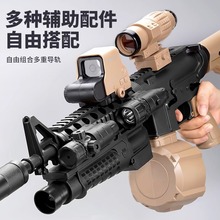 电动仿真M416水晶枪手自一体软弹男孩礼物HK416D道具模型自动连发