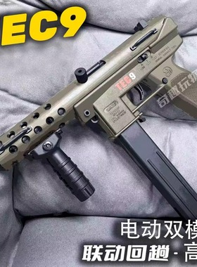 高速tec9电动连发玩具枪儿童男孩cs冲锋抢war game对战发射器模型