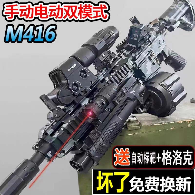 M416手自一体HK416可以发射玩具