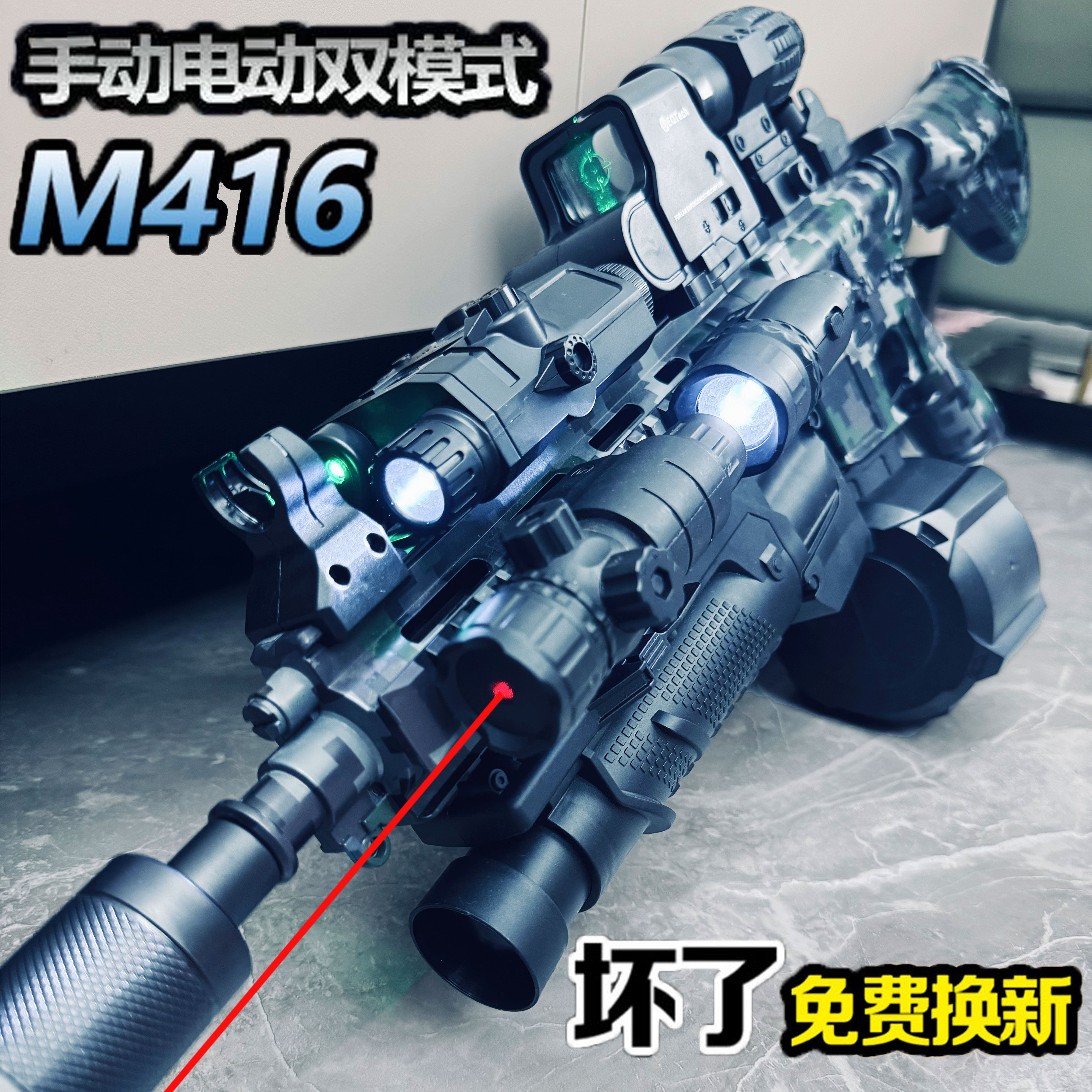 新款!电动手动双模式短剑水晶突击步枪HK416火线游戏装备模型男孩