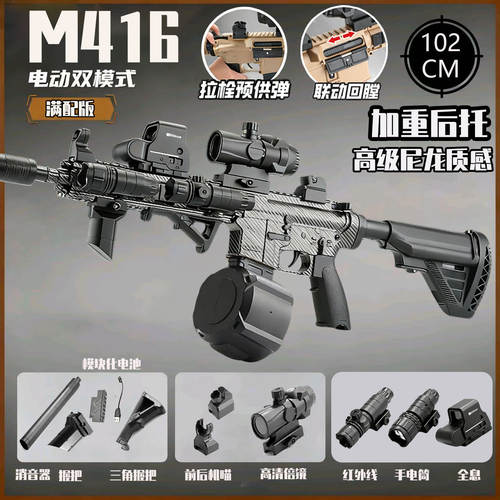 高档M4A1电动单高速连发HK水晶礼物儿童玩具M416男孩穿越火线道具