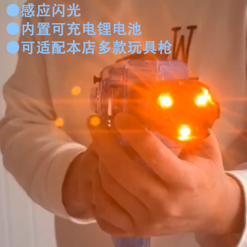 发光消音器盟智玩具软弹枪配件