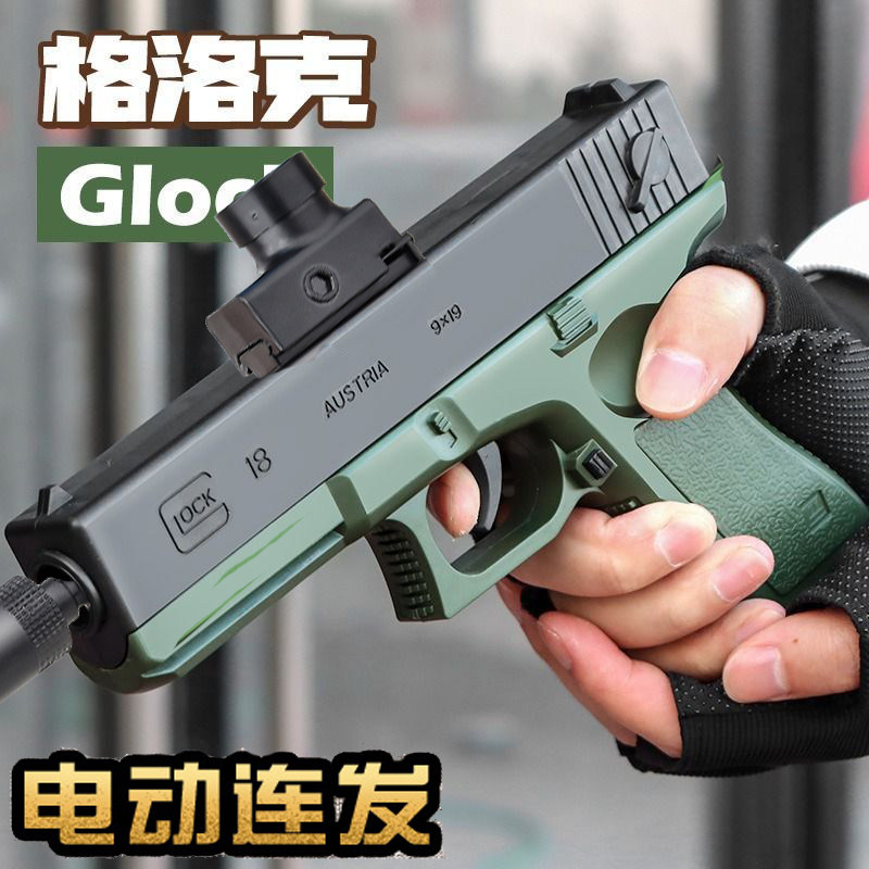 电动连发手枪黑沙格洛克