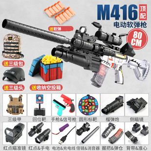 手自一体软弹枪M416儿童电动玩具枪可发射子弹小男孩手枪机关仿真