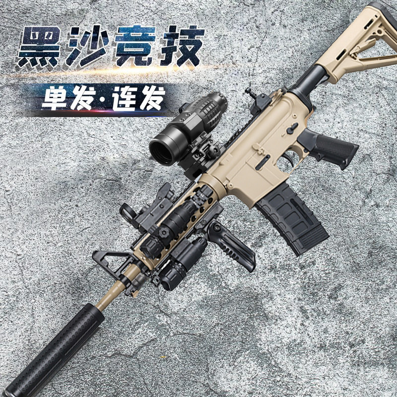 成人M4A1电动连发水突击步枪自动晶儿童大男孩玩具抢手自一体礼物
