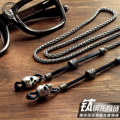 骷髅时尚装饰不褪色眼镜链子潮男