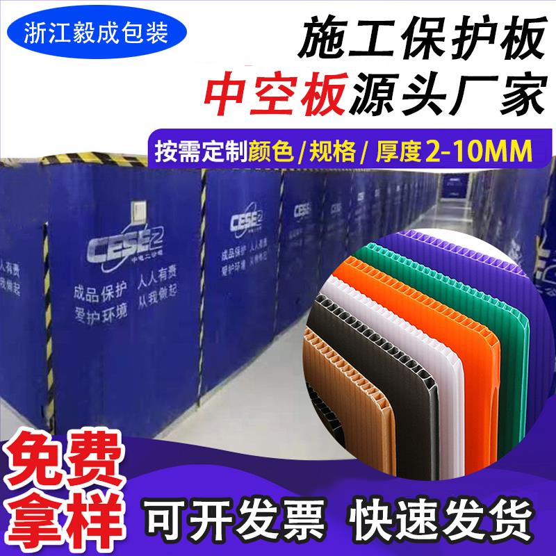 定制PP中空板装修保护地板阻燃施工瓦楞板塑料胶板印刷2mm厂家