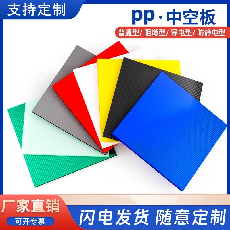 PP塑料中空板幼儿园万通板空心平板防静电隔板垫板刀卡周转箱定制