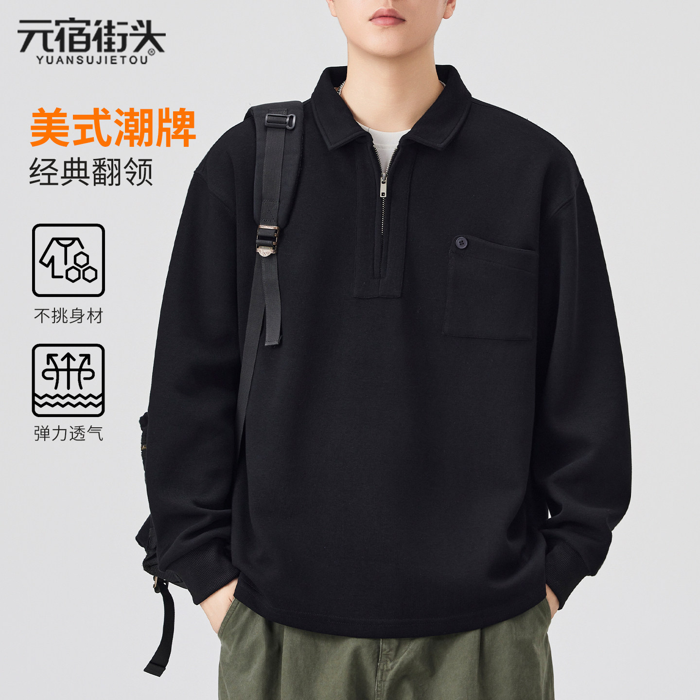 半拉炼卫衣男款夏季显瘦2026新款高级感男生翻领春秋款男士上衣服