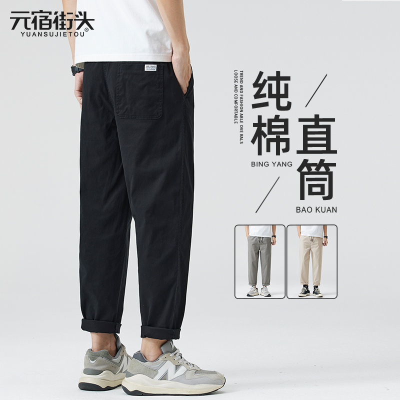 裤子男款休闲裤男士纯棉运动裤男裤长裤宽松直筒夏季薄款九分裤男
