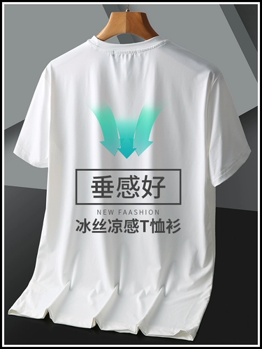 Мужская шелковая летняя тонкая дышащая быстросохнущая футболка, короткий рукав