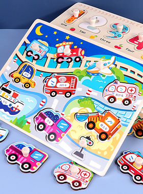 蒙氏早教认知板拼图儿童积木男孩益智力手抓板1一2岁半女宝宝玩具