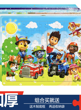 拼图益智2宝宝3-4-5-6-7岁幼儿童木质小孩进阶拼板以上高难度玩具