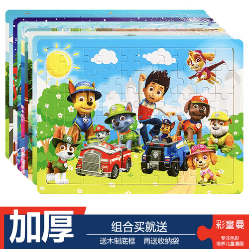 益智小孩进阶以上高难度玩具拼图