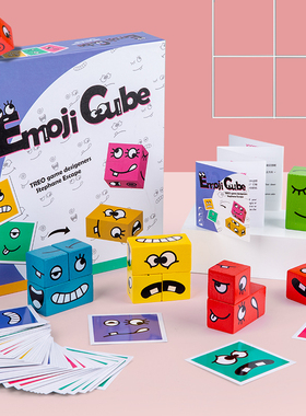 变脸魔方积木你哭我笑拼图儿童益智思维训练玩具亲子互动桌面游戏
