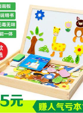 磁性拼图儿童益智玩具1-3-6周岁男女孩子宝宝2-5幼儿智力早教木质