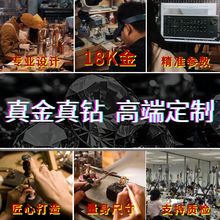 珠宝定制18k金白金钻石手链戒指耳环手镯镶嵌加工首饰定制珠宝