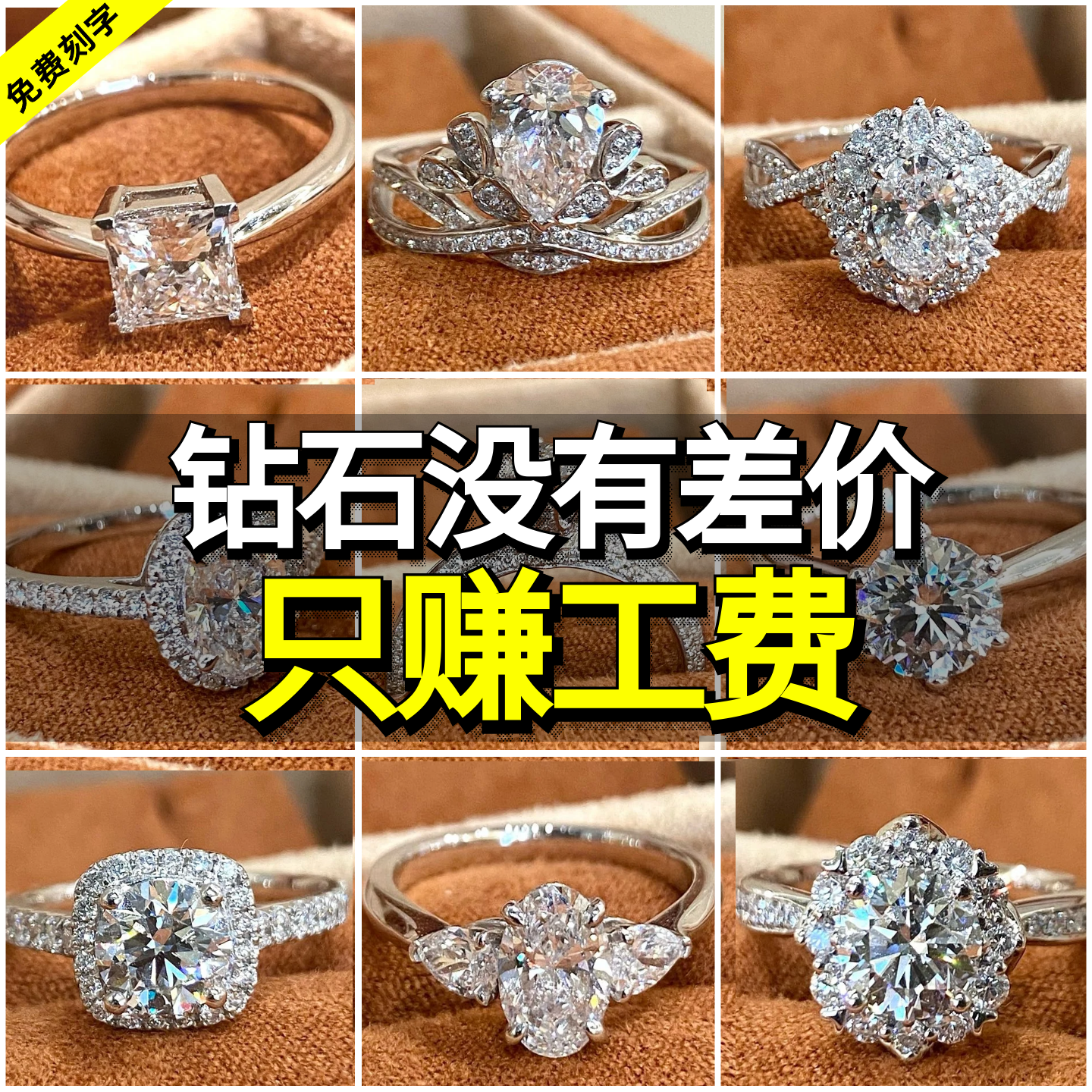 天然钻莫桑钻戒刻字定制镶嵌加工18K金情侣结婚求婚改款戒指订制