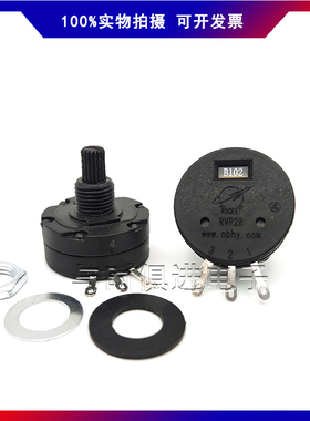 RVP28-B102 B222 B472 1K2K5K10K100K 2W塑封绝缘轴电焊机电位器