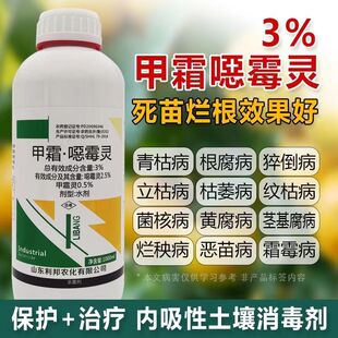 3%甲霜噁霉灵根腐病立枯病枯萎病果树绿植花卉土壤杀菌剂恶霉灵