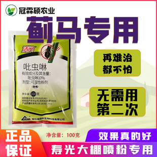 蓟马静电超微粉喷粉药蓟马喷粉寿光大棚专用喷粉花蓟马烟雾粉包邮