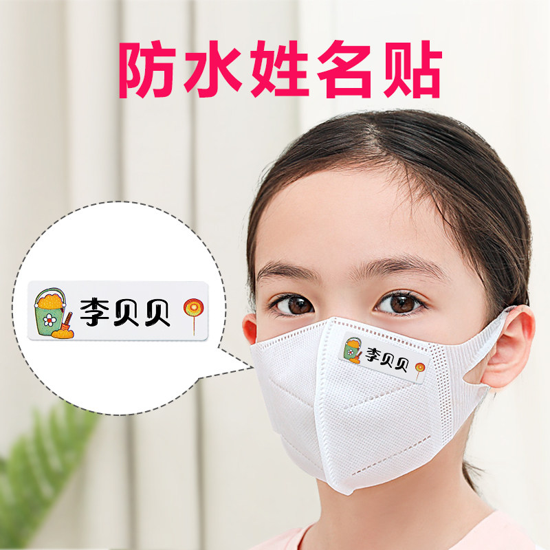 可定制姓名的儿童卡通贴纸宝宝识自己名字启蒙物权意识小粘贴贴纸
