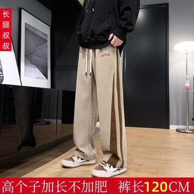 195休闲长裤子加长男裤120CM