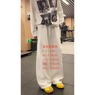 26春新品190男士高个子超长加长男裤子120CM慵懒卫裤宽松拖地长裤