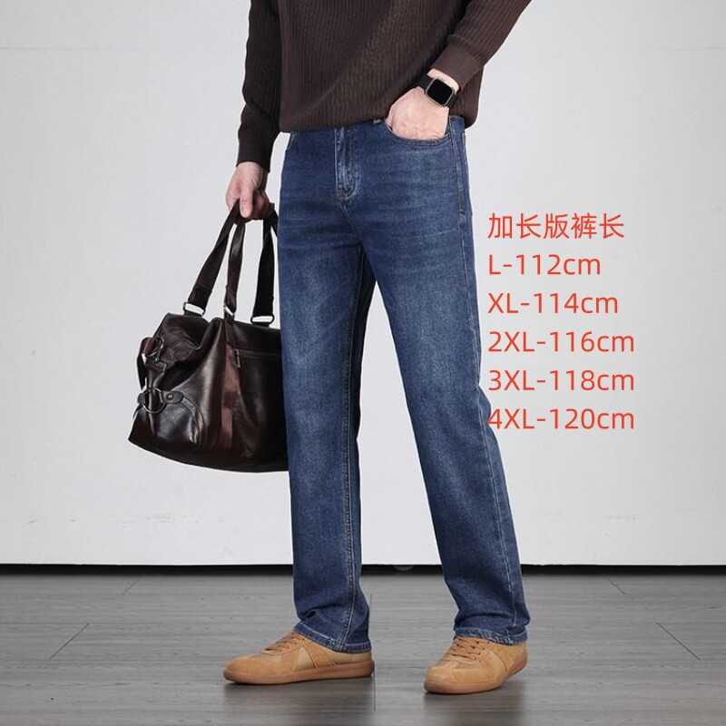 高瘦长腿叔修身弹力小脚美式牛仔裤男蓝色长裤高个子加长版120CM