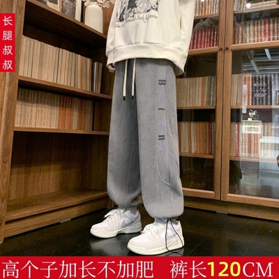 加长男裤120CM高个子拖地裤