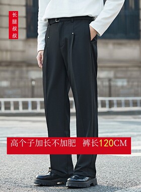 商务休闲直筒通勤上班西装裤长裤子120CM高个子加长版西裤195男裤