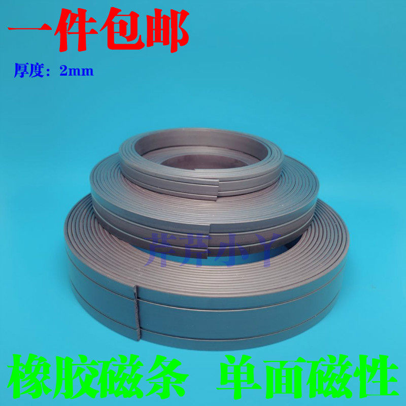 纱窗橡胶软磁铁条 宽10-50厚2 磁性软纱门磁条吸铁石门帘软磁包邮