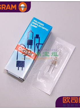 OSRAM欧司朗HLX 64625 12V 100W米泡光学仪器灯泡64623显微镜灯珠