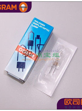 OSRAM欧司朗HLX 64625 12V 100W米泡光学仪器灯泡64623显微镜灯珠