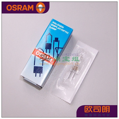 OSRAM欧司朗HLX 64625 12V 100W米泡光学仪器灯泡64623显微镜灯珠