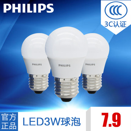 飞利浦led灯泡球泡E27螺口3w 5WLED球泡暖白黄节能照明光源lamp单