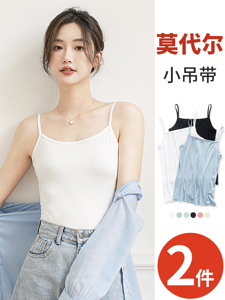 白色莫代尔小吊带背心女士一体带胸垫美背内衣内搭外穿打底上衣夏