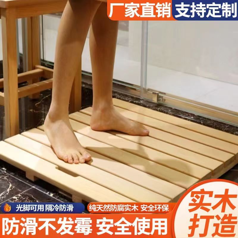 【新款】淋浴房浴室地垫卫生间洗澡垫子防滑踏板地板脚垫防腐木板