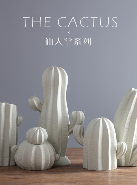北欧现代陶瓷创意仙人掌摆件简约卧室家居白色装饰品软装摆设