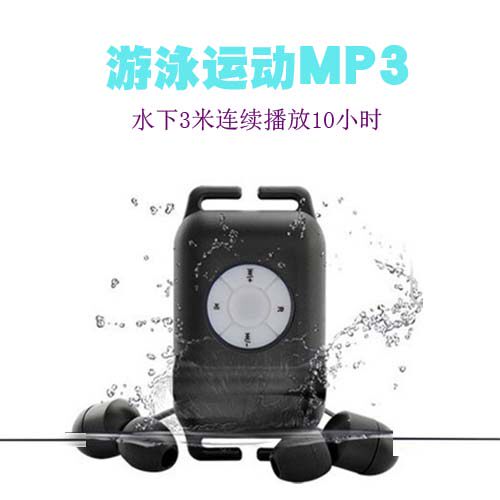 游泳MP3防水耳塞户外运动跑步耳机潜水MP3无损HIFI播放器正品包邮