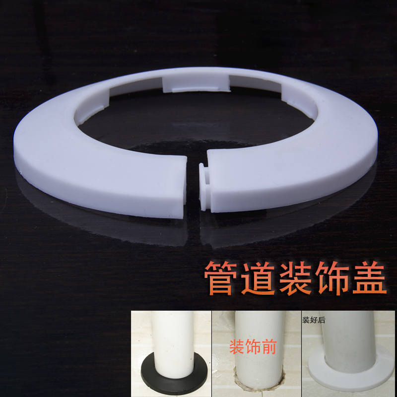 穿墙管套装饰盖消防管堵头封口盖