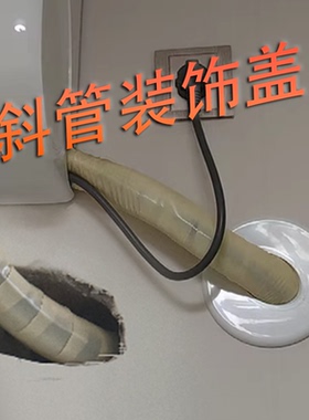 空调孔装饰盖加宽斜管洞口遮挡神器椭圆形边大号分体遮丑堵洞盖板