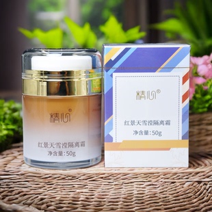 精心红景天雪莹隔离霜50g北京发货