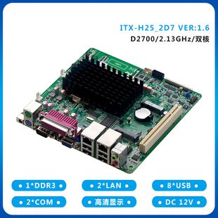 研域工控M58 迷你itx主板 Atom凌动 D425/D525 工业电脑