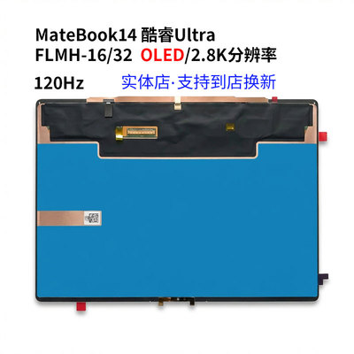 华为MateBook142.8KOLED屏