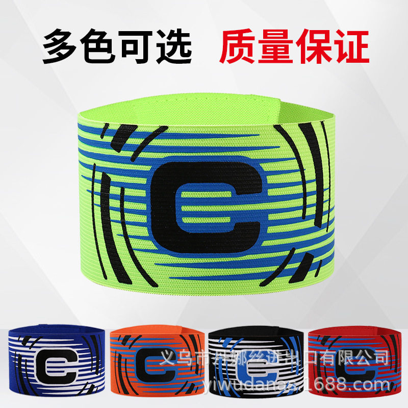 足球队长袖标儿童成人训练器材户外拓展游戏分队分组袖章c罗标,运动/瑜伽/健身/球迷用品,装备袋,淘宝优惠券,粉丝福利购,淘宝优惠卷