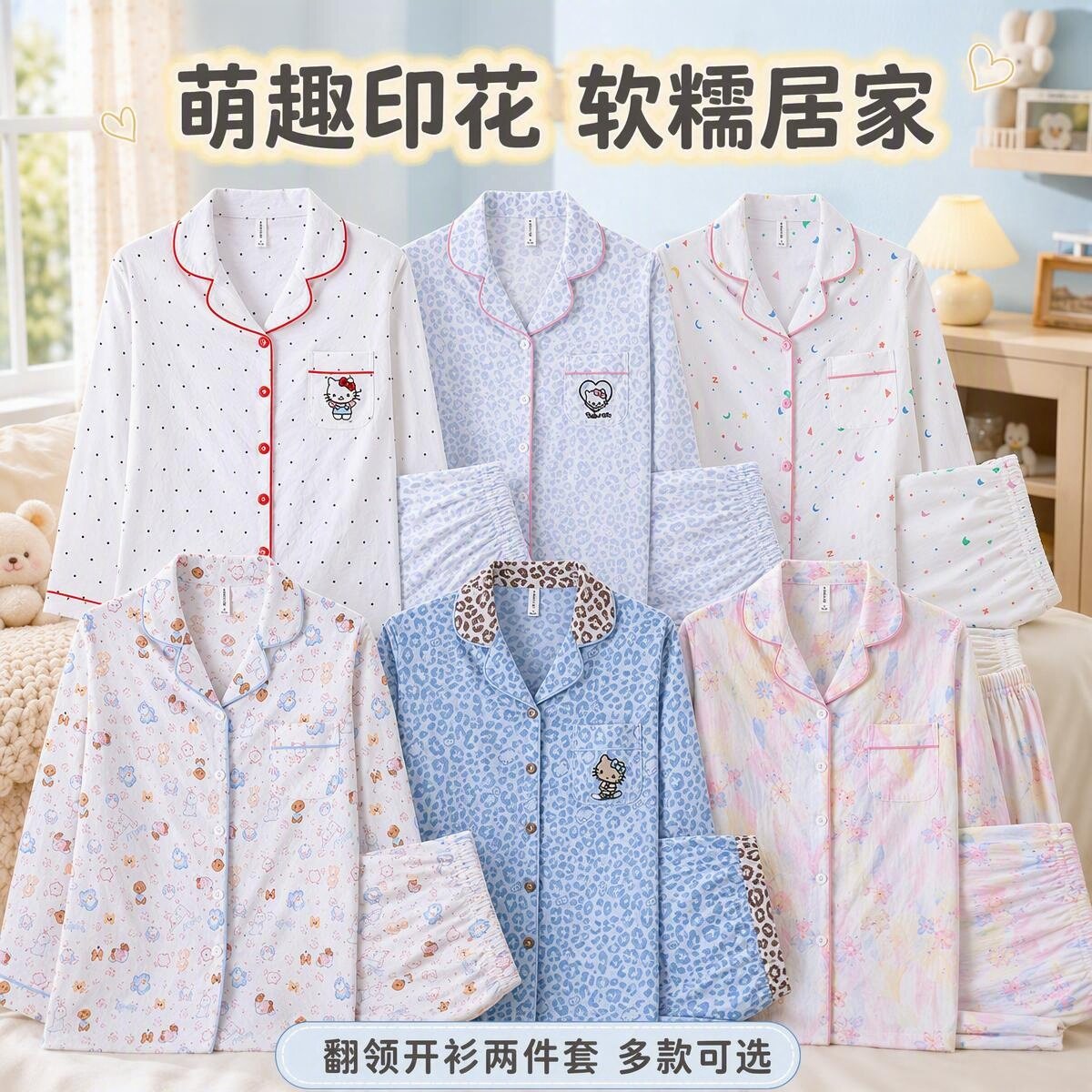 睡衣女春秋款云朵棉家居服可外穿