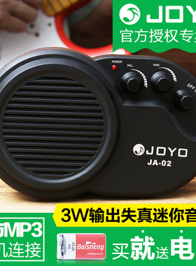 JOYO卓乐JA-02 II电吉他迷你小音箱蓝牙可充电户外便携式专用音响