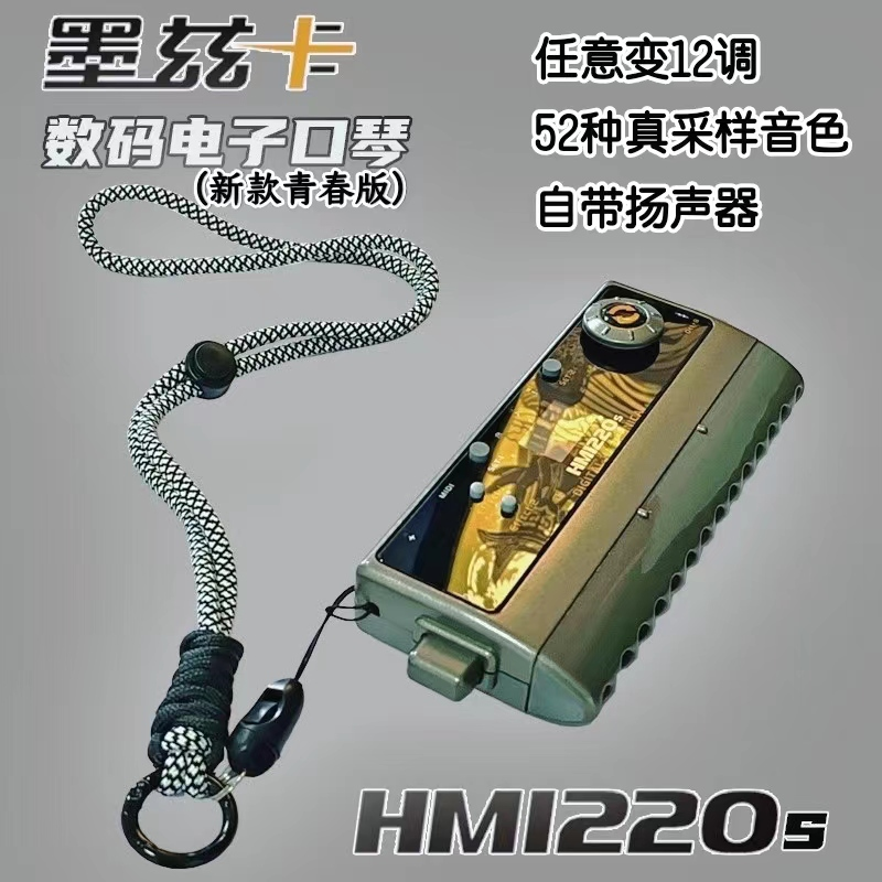 墨兹卡数码口琴HM1220新款155种音色自带喇叭新款电口琴可连音响
