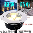 超薄地埋灯led户外防水嵌入式 埋地射灯瓷砖地面广场花园庭院地灯